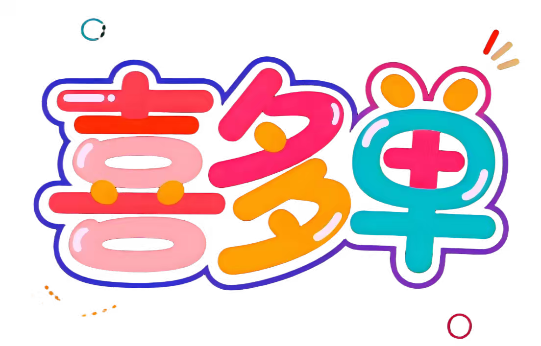 喜多单